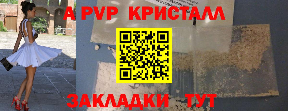 Alpha-PVP крисы CK  Alpha-PVP  Альфа ПВП Crystall  Alfa_PVP Соль  Артём  Вход с VPN 