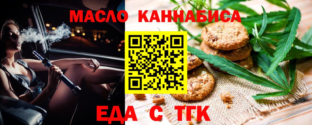 Canna-Cookies марихуана  Вход с VPN  Артём 