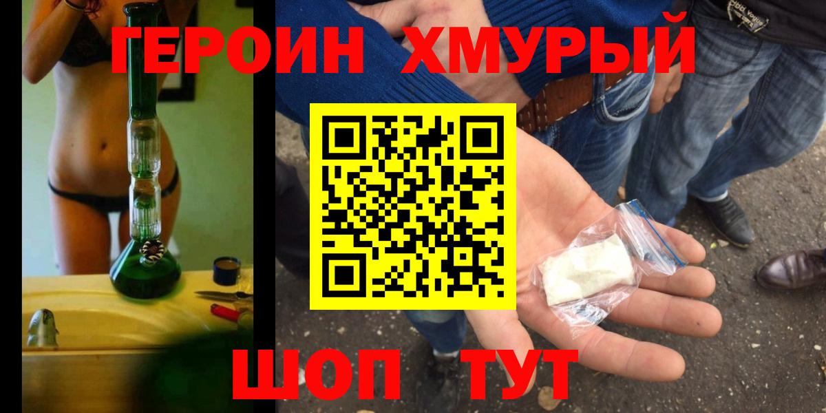 Артём  ГЕРОИН  Вход с VPN  Героин гречка 