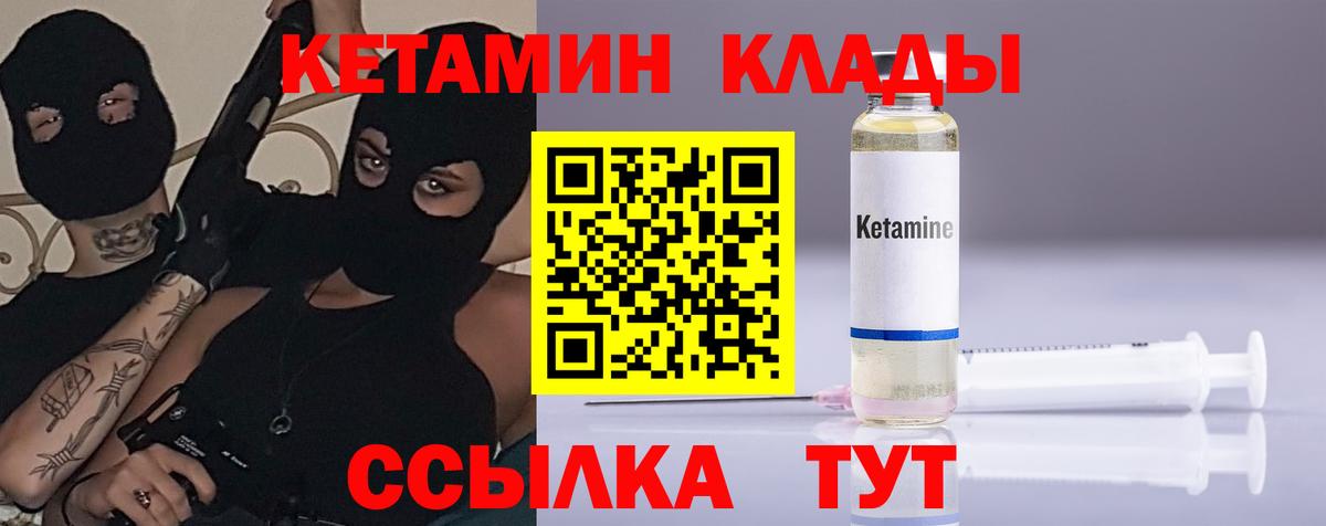 Артём  это как зайти  Кетамин ketamine  Вход с VPN  КЕТАМИН ketamine 