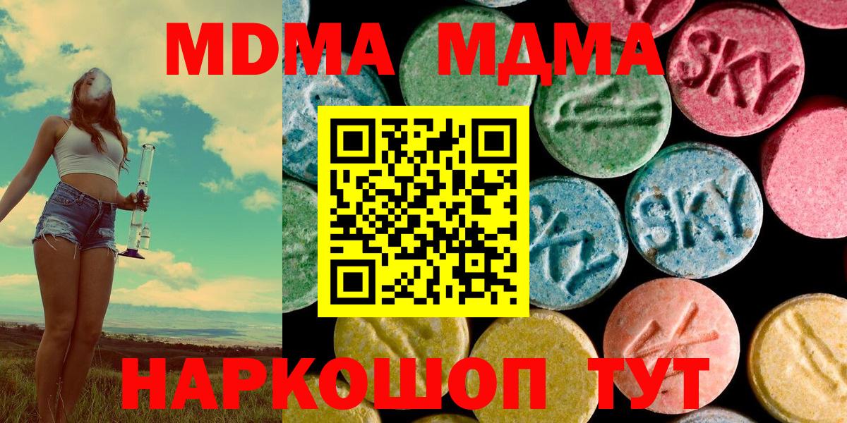 Артём  МДМА молли  Вход с VPN 