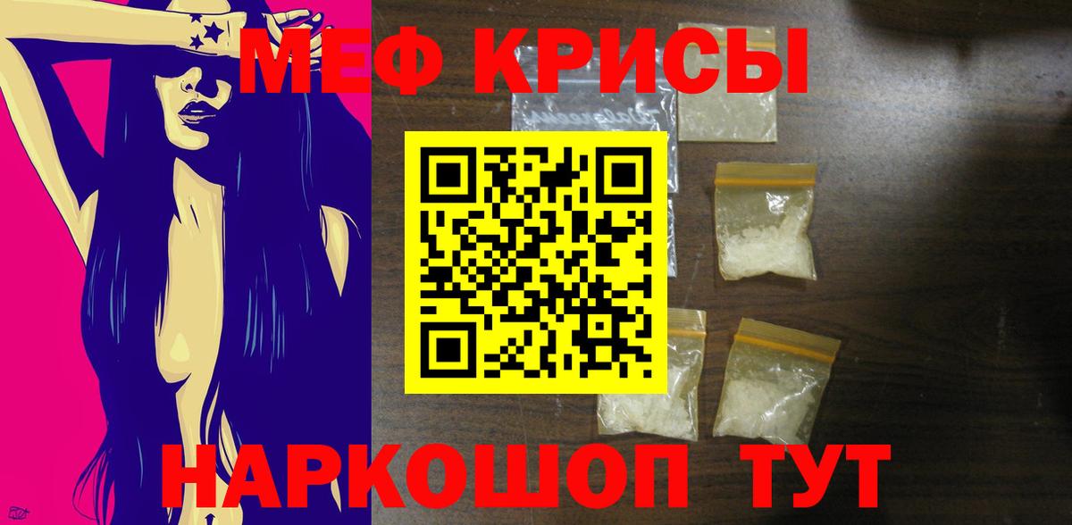 mega как войти  МЯУ-МЯУ кристаллы  Меф  Вход с VPN  Артём 