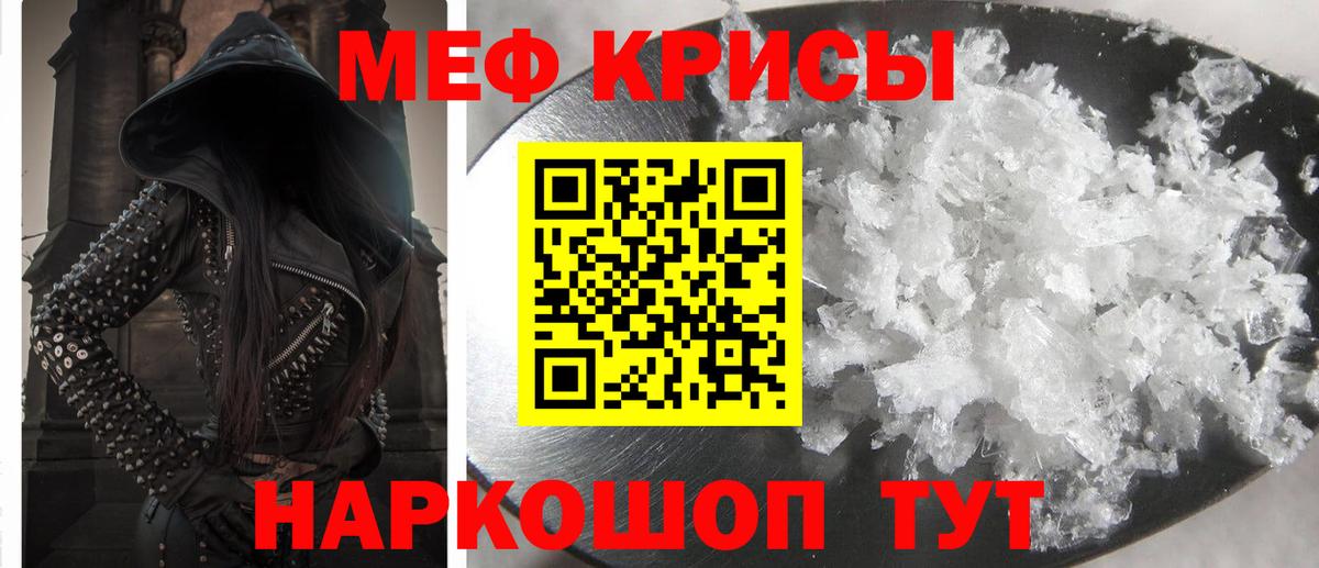 Меф мука Артём